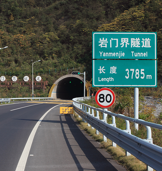 G56杭瑞高速常吉段岩门界隧道